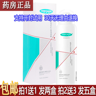 正品诗风语玫瑰花补水保湿喷雾200ML居家外出旅行常备包邮买1送1