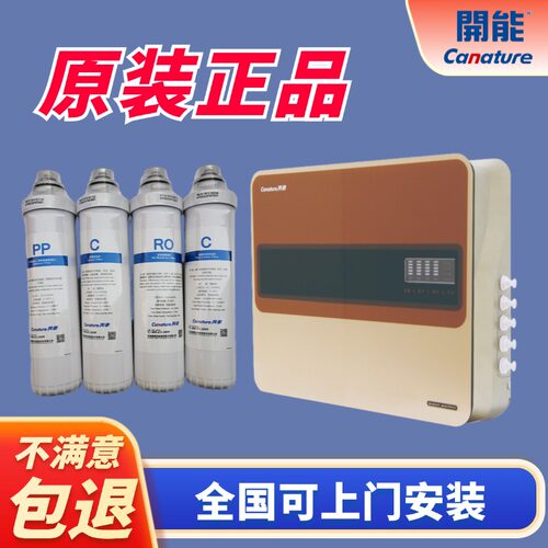 奔泰净水器BNT-RO207滤芯反渗透纯水机RO208 PP棉活性炭 RO膜配件
