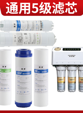 史密斯净水器滤芯max3.0非原装ao12345级tr400c1/sr50纯水机通用