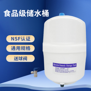 3.0G反渗透RO纯水机 华帝净水器压力桶家用直饮水机储水罐3.2G