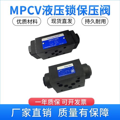 MPCV-02W02A02B液压锁