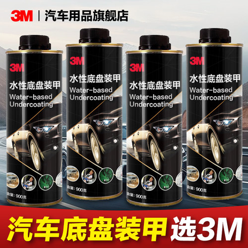 3M底盘装甲隔音胶防腐防锈施工