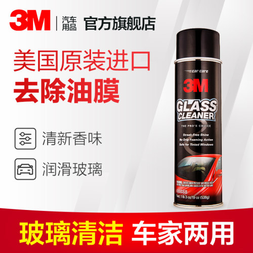 3m去油膜质量怎么样 3m去油膜口碑怎么样 小麦优选