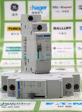 hager海格电气 EPE513 自锁继电器 16AX 250V 接触器1NO常开触点