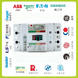 125H 固安祥GM8 3Eg 电子式 断路器接地故障保护63A三相3P空气开关