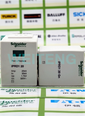 10年老店 施耐德 iPRD1 20 Gn 浪涌保护器 防雷电涌模块T1类30KA