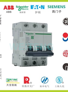 施耐德 C60N D20 3P 空气开关船用440V 三相微型断路器 M9F12320