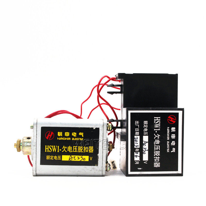 杭申电气HSW1脱扣器欠电压