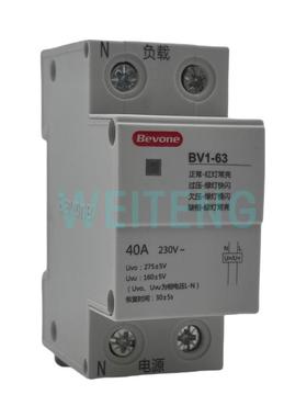 Bevone北元电器 BV1-63 自复式过欠压保护器40A单相1P+N家用220V