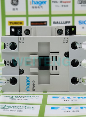 hager海格 EW040 交流接触器60A常开NO常闭NC 20KW三相220V 原装