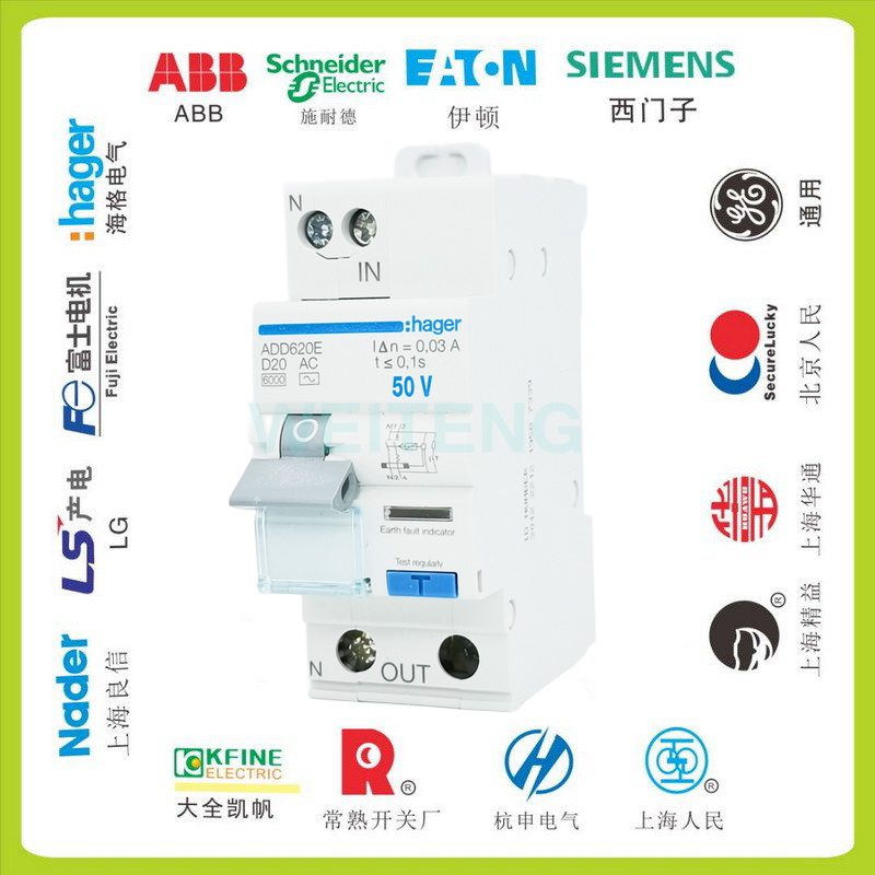 HAGER海格 ADD620E 漏电断路器2P单相220V家用空调插座大功率保护