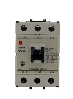 常熟开关厂CK3-65三相100A 交流接触器220V 30KW 常开常闭继电器