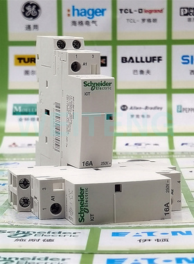 施耐德ICT 16A 250V家用接触器静音A9C22712触点常开常闭A9C22715