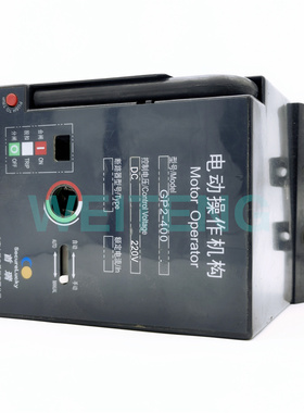 SECURELUCKY固安祥 GP2-400 断路器电动操作储能马达机构 GM400