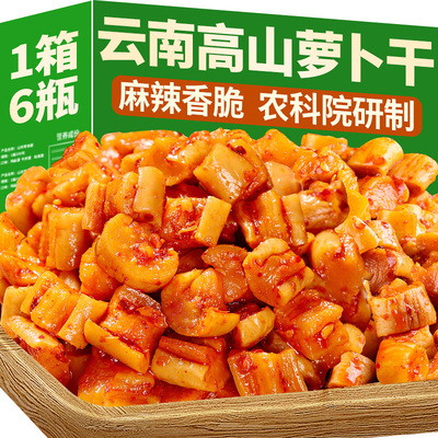 农科院高山麻辣香脆萝卜干嘎嘣脆香辣下饭菜萝卜丁瓶装咸菜爽口脆