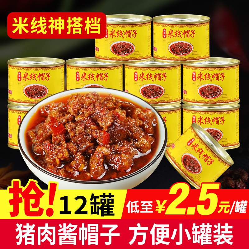 云南调料猪肉酱米线面条拌面酱