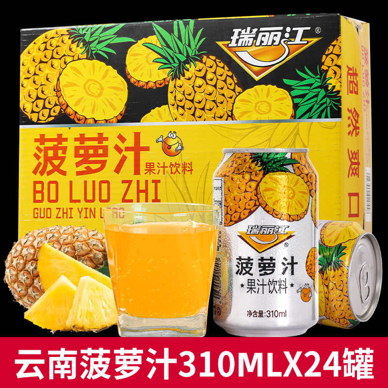 瑞丽江菠萝汁310ml*24罐瓶过年饮料整箱批发特价果汁饮料年货饮品-封面