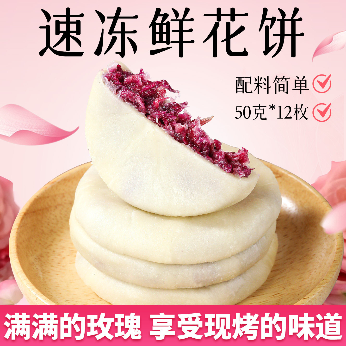 阿表哥速冻鲜花饼云南特产现烤玫瑰饼懒人早餐半成品家庭商用糕点
