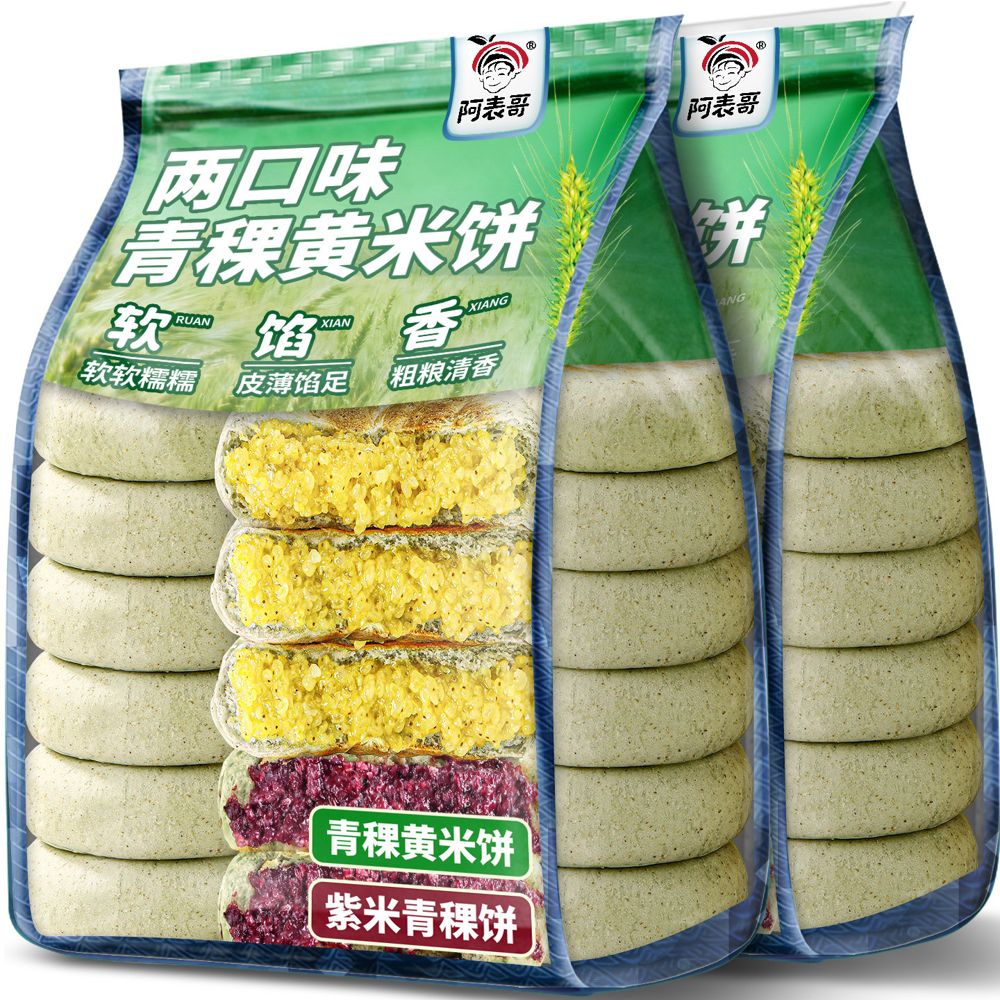青稞小米饼青稞黄米饼云南特产青稞小米饼早餐食物半成品儿童粑粑