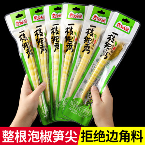 云乡人家泡椒笋尖开袋即食山椒竹笋小包装新鲜嫩笋尖香辣脆笋零食