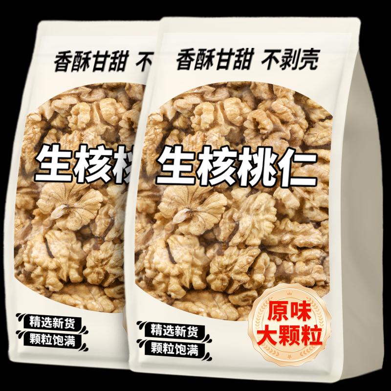 云南无壳生核桃仁新货原味生的无添加2025新货核桃肉烘焙原料坚果