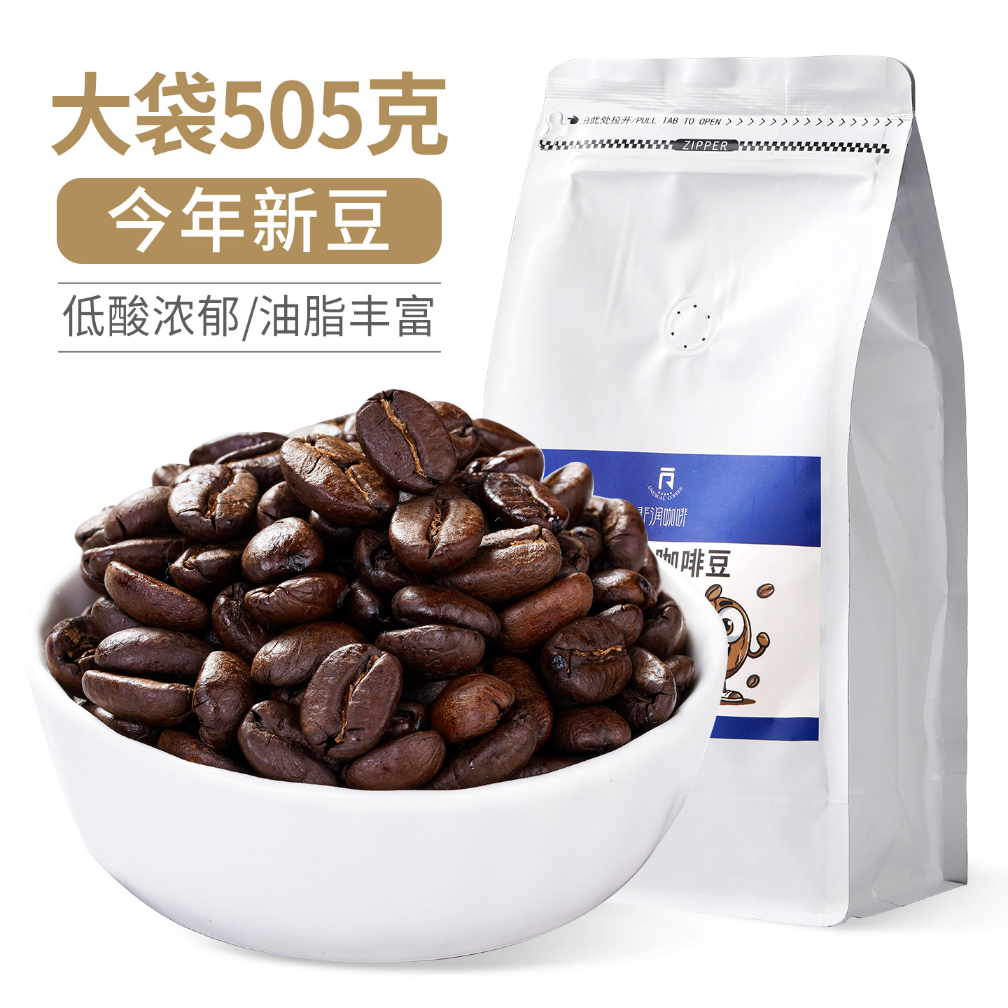 505g云南小粒咖啡豆阿拉比卡