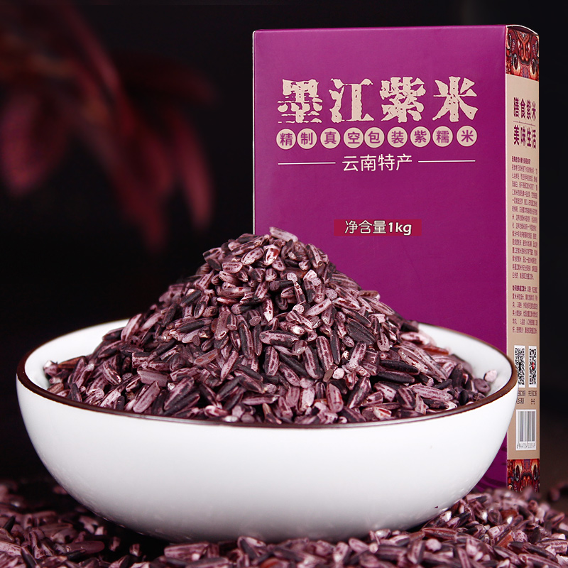 云南特产墨江紫米紫糯米血糯米散装1000g 高原大米五谷杂粮