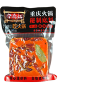 渝鼎紅麻辣商用牛油重慶火鍋底料