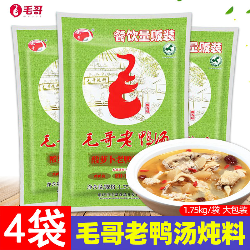毛哥酸萝卜老鸭汤1.75kg*4袋