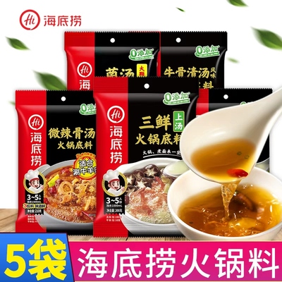 火锅汤料火锅底料组合装