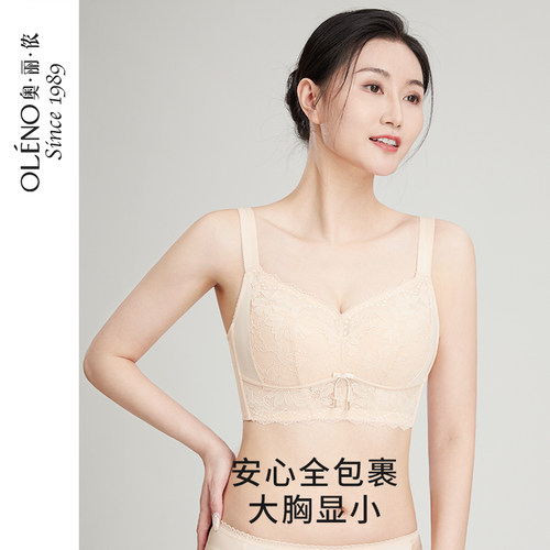 奥丽侬大胸显小无钢圈