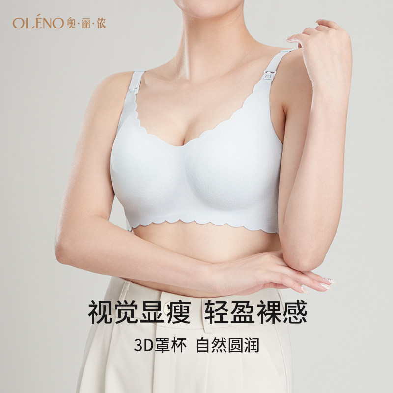 奥丽侬哺乳内衣女前开扣胸罩U型美背背心式侧收副乳防下垂文胸