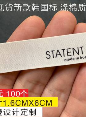 韩国标织唛现货领标定制面料舒服