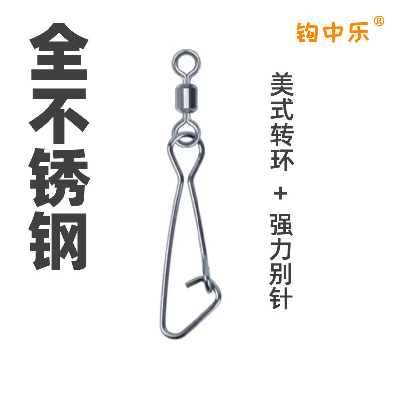 不锈钢连接器钩中乐不生锈海钓