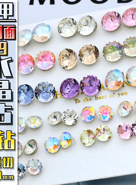 鸟巢切k9水钻8mm6m圆美甲钻尖底钻高透施华切割异形堆钻主钻ins钻