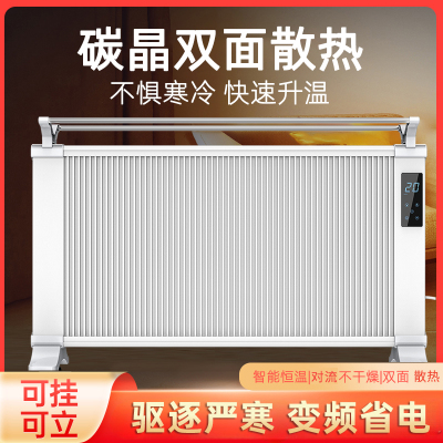 碳晶取暖器电暖器家用客厅