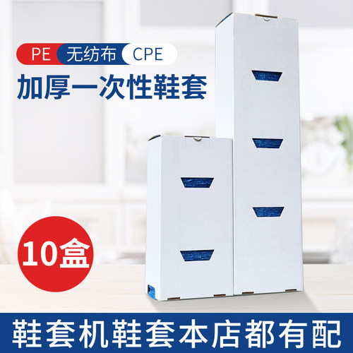 智能鞋套机鞋套室内盒装无纺布