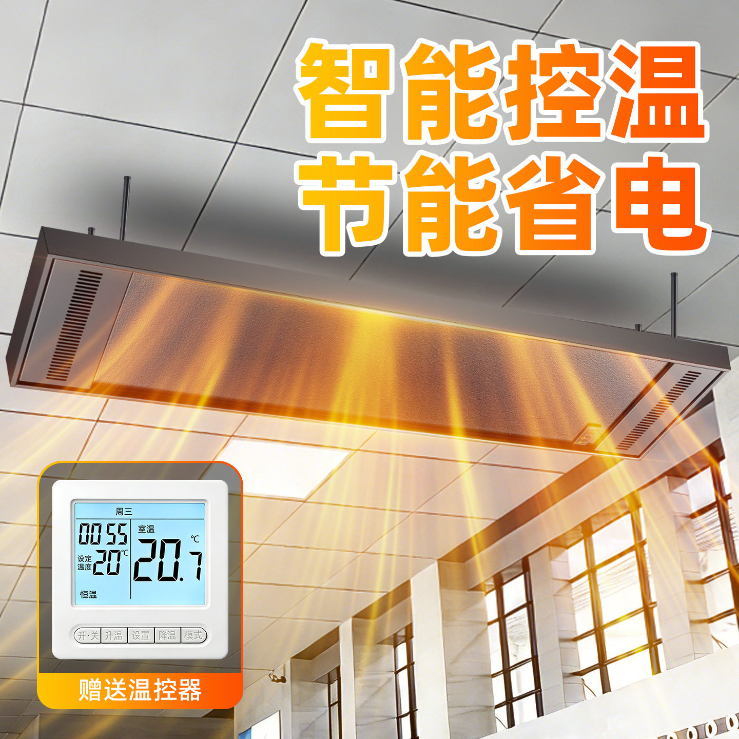2025新款石墨烯电热幕远红外取暖器高温电热板壁挂式挡冷省电暖气