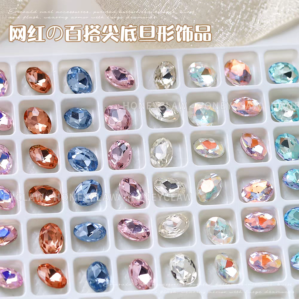 网红爆款美甲彩色旦形钻超闪鸽子蛋水晶钻6×8mm尖底混色指甲,彩妆/香水/美妆工具,指甲装饰,淘宝优惠券,粉丝福利购,淘宝优惠卷