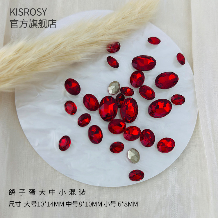 新款鸽子蛋美甲钻红色玻璃异形钻饰品鸽子蛋钻饰美甲店专用钻,彩妆/香水/美妆工具,指甲装饰,淘宝优惠券,粉丝福利购,淘宝优惠卷