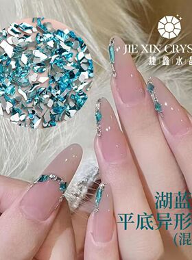 爆款湖蓝色美甲异形钻爱心形水滴平底钻DIY指甲装饰网红款饰品