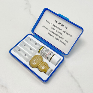 塑料保健急救药盒随身应急速效救心脑血管高血压心绞痛分装800-4