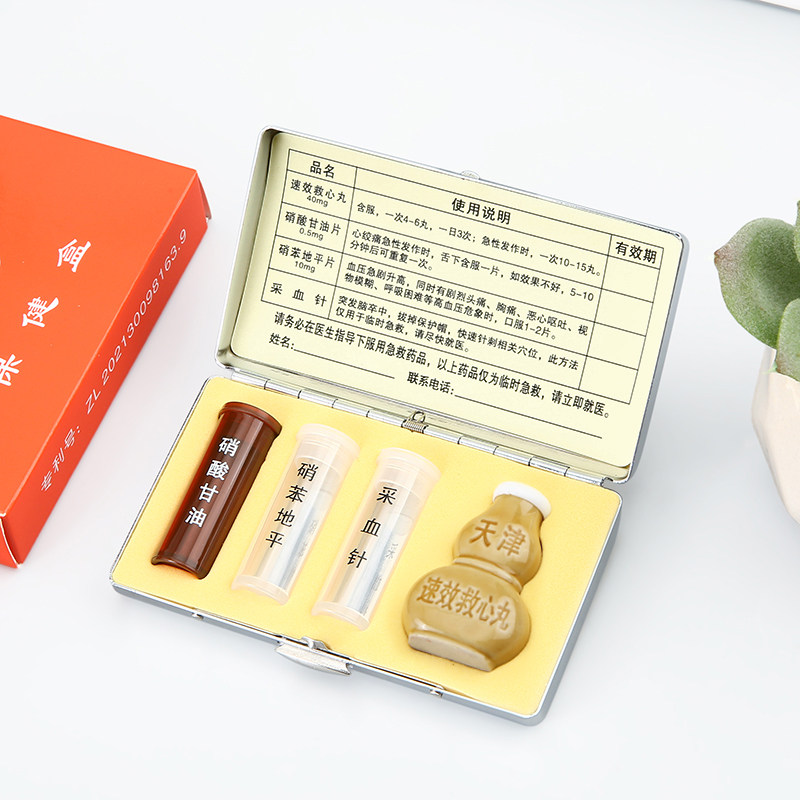保健药盒瓶子急救药品盒应急包可放采血针煤矿职工放血三棱812-3