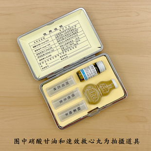 保健急救药盒随身应急包药丸片分装瓶子心药物药品收纳标签811-3