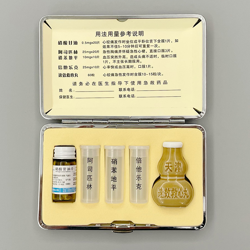 巧盒药盒急救盒便携中老年人