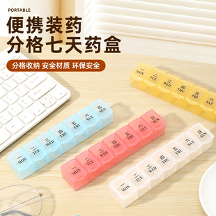 一周7格药盒塑料分隔收纳分装迷你便携随身透明小巧食品级中英文