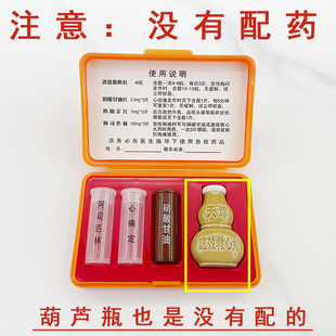 塑料保健急救药盒随身应急速效救心脑血管高血压心绞痛分装800-2