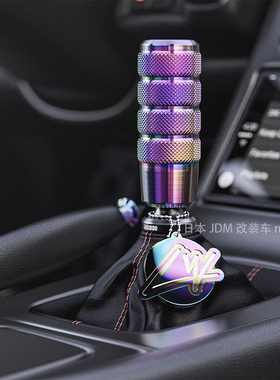 Likewise新款不锈钢系列拉丝质感幻彩新品澳洲改装排档波棍头