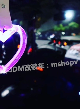 日本jdm发光爱心拉环粉紫色挂饰创意可爱改装车吊饰摆设