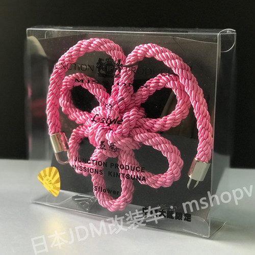 日本JDM个性汽车挂饰车内饰创意vip金刚jp联名款五菊菊结车载吊饰